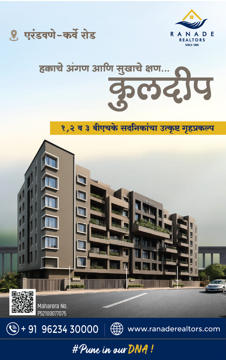 Ranade Realtors